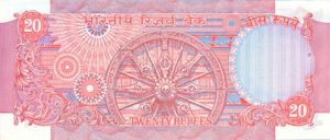 India, 20 Rupee, P82f