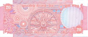 India, 20 Rupee, P82g