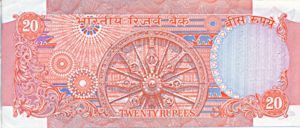 India, 20 Rupee, P82h