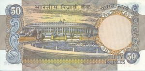 India, 50 Rupee, P84d