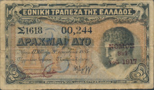 Greece, 2 Drachma, P302, Auction 7 - lot 1076, 257