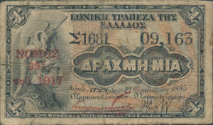 Greece, 1 Drachma, P301, Auction 7 - lot 1075, 256