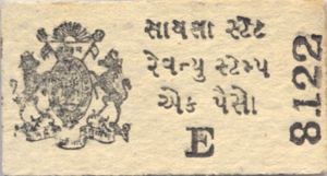 Indian Princely States, 1 Paisa (Pice), S435