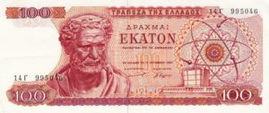Greece, 100 Drachma, P196b