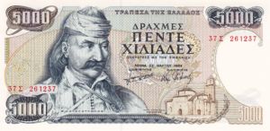 Greece, 5,000 Drachma, P203a