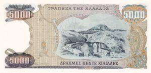 Greece, 5,000 Drachma, P203a