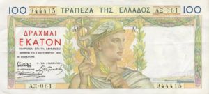Greece, 100 Drachma, P105a