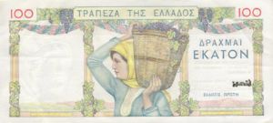 Greece, 100 Drachma, P105a