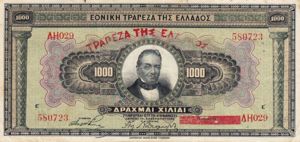 Greece, 1,000 Drachma, P100b