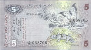 Sri Lanka, 5 Rupee, P84a v2