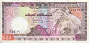 Sri Lanka, 500 Rupee, P89b