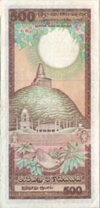 Sri Lanka, 500 Rupee, P89b