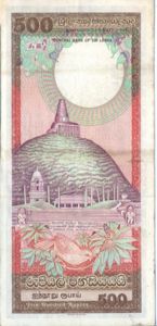 Sri Lanka, 500 Rupee, P100b