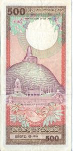 Sri Lanka, 500 Rupee, P100c