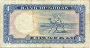 Sudan, 1 Pound, P8a