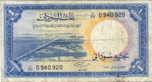 Sudan, 1 Pound, P8d