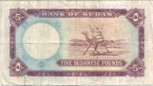 Sudan, 5 Pound, P9a