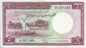 Sudan, 5 Pound, P9c