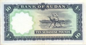 Sudan, 10 Pound, P10b
