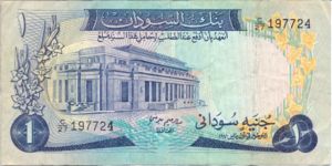 Sudan, 1 Pound, P13a