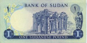 Sudan, 1 Pound, P13b