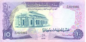 Sudan, 10 Pound, P15c