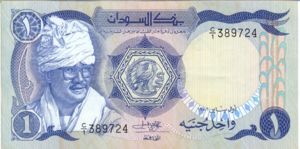 Sudan, 1 Pound, P18a