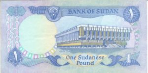 Sudan, 1 Pound, P18a