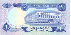 Sudan, 1 Pound, P25
