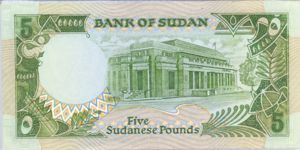 Sudan, 5 Pound, P33