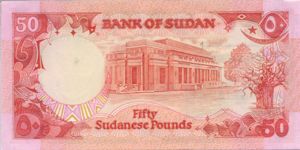 Sudan, 50 Pound, P43b