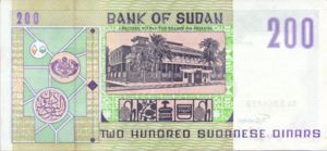 Sudan, 200 Dinar, P57a
