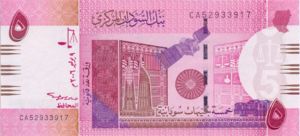 Sudan, 5 Pound, P66a