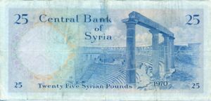 Syria, 25 Pound, P96b