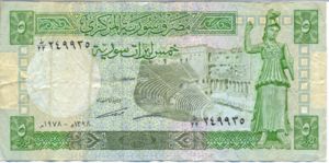 Syria, 5 Pound, P100b