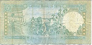 Syria, 5 Pound, P100b