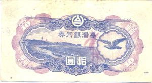 Taiwan, 10 Yen, P1931a