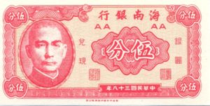 Taiwan, 5 Cent, S1453