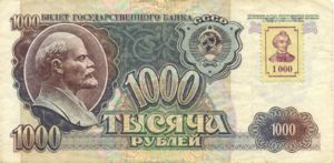 Transnistria, 1,000 Rublei, P12