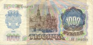 Transnistria, 1,000 Rublei, P12