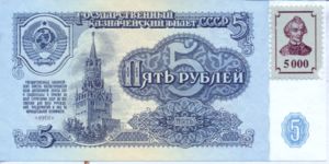 Transnistria, 5,000 Rublei, P14A