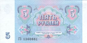 Transnistria, 5,000 Rublei, P14B