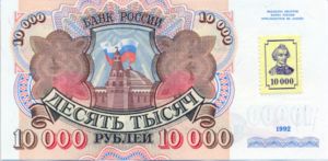 Transnistria, 10,000 Rublei, P15