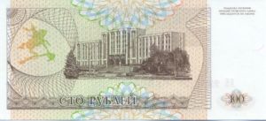Transnistria, 100 Rublei, P20
