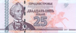 Transnistria, 25 Rublei, P45
