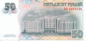 Transnistria, 50 Rublei, P46