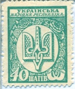 Ukraine, 40 Shah, P10a