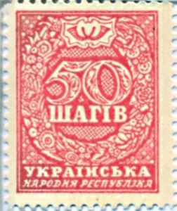 Ukraine, 50 Shah, P11a