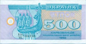 Ukraine, 500 Karbovanets, P90r
