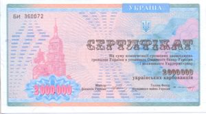 Ukraine, 2,000,000 Karbovanets, P91B